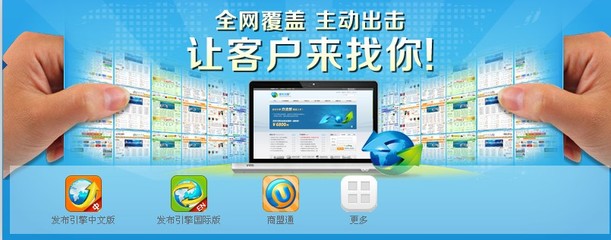 天助网 图 、网站推广方法、推广