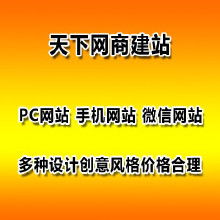 深圳企业网站建设价格 深圳企业网站建设批发 深圳企业网站建设厂家 